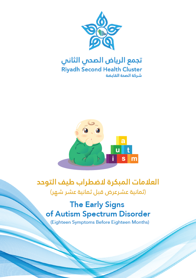 HEM1.22.0001410 The early signs of Autism Spectrum Disorder.pdf